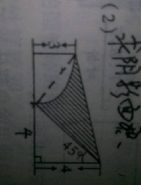 小学六年级数学空间与图形,求阴影面积_360问