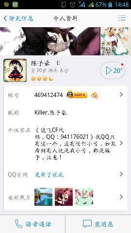 陈子豪qq号多少_360问答