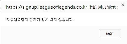帐号改密码输入验证码出现这韩语是什么意思_