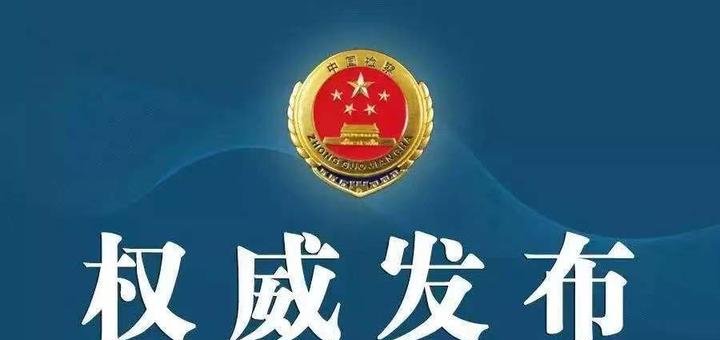 乐清失联男孩母亲被批捕:涉嫌编造、故意传播