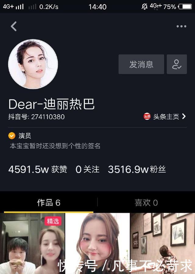 抖音粉丝前十名温婉未上榜，费启鸣第七，第一名实至名归!