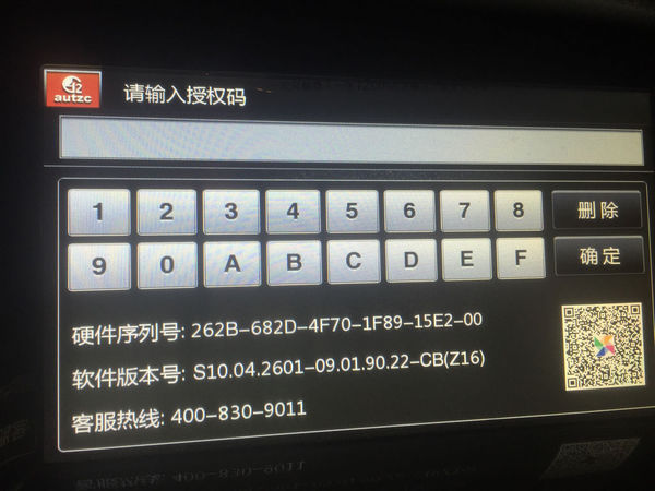 昨天升级了路畅导航的美行z16地图,升级完成后