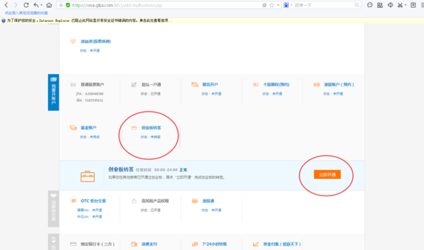 创业板转签成功后,可以买创业板股票吗_360问