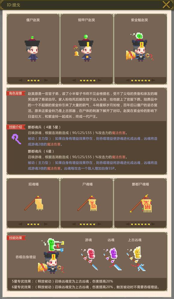 法师赵昊.jpg