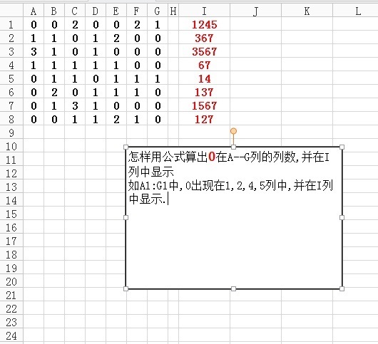 excel 怎么在第5列查找第二行中出现数字 第5列