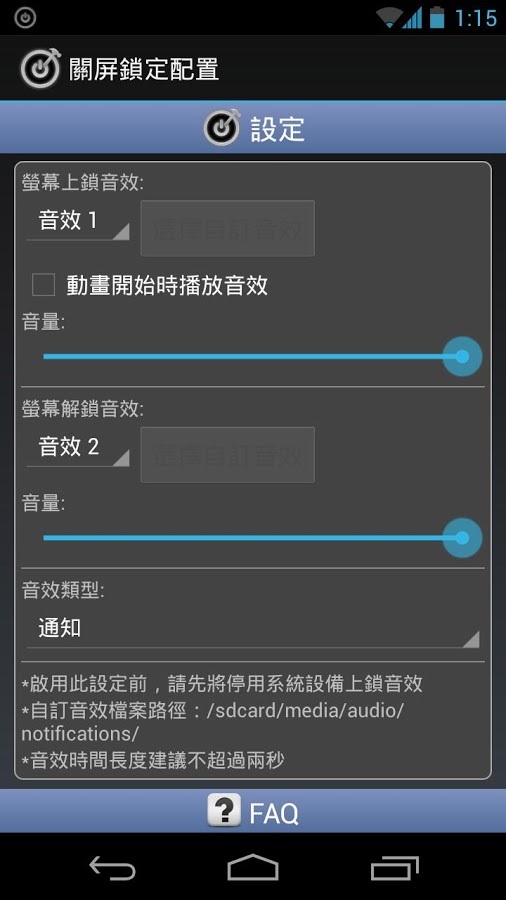 Screen Off and Lock截图5