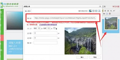 96微信编辑器怎么修改图片?_360问答