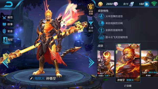 王者荣耀中,孙悟空刚开始干什么赚钱赚的最快