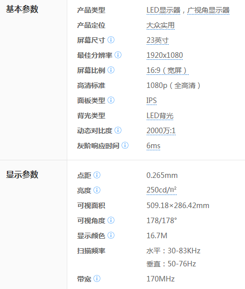 23寸显示器该用什么分辨率?_360问答