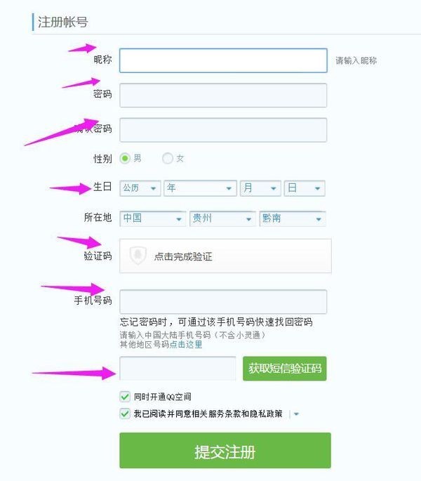 怎样在电脑上创QQ号_360问答