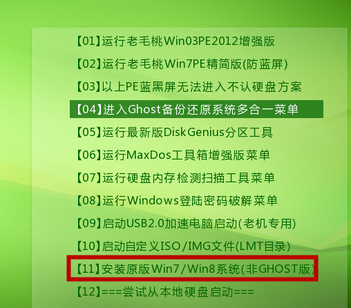 win7 win8.1安装双系统失败_360问答