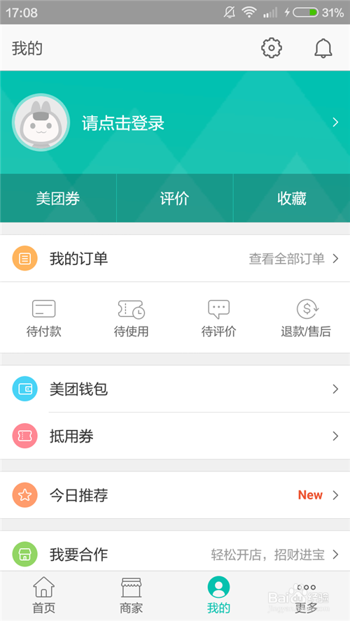 怎么在手机美团上注册美团账号 手机美团注册