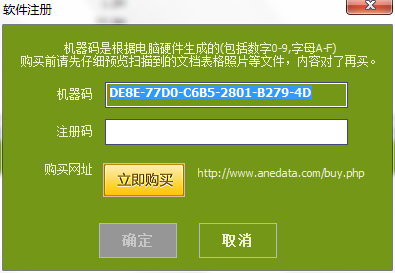 安易硬盘数据恢复软件求注册码!_360问答
