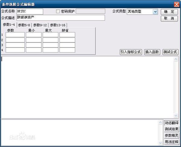 在通信达炒股软件里,怎么设置公式选股。_360