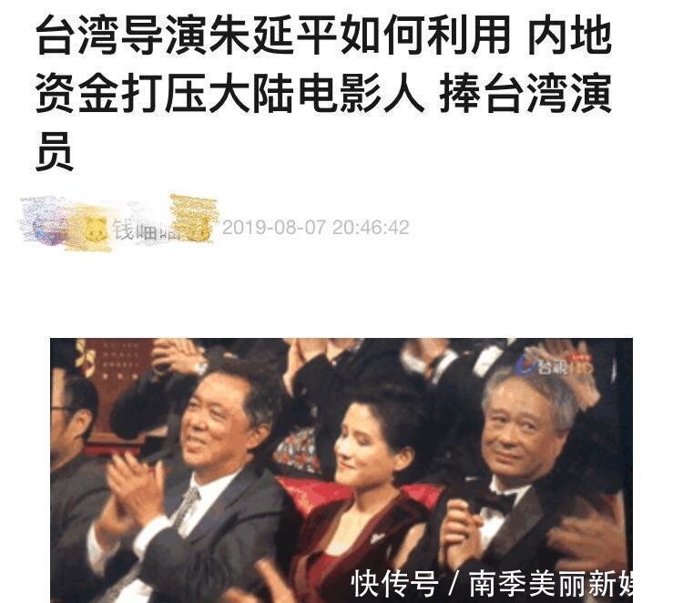 台湾导演朱延平被曝利用内地资金打压大陆演员