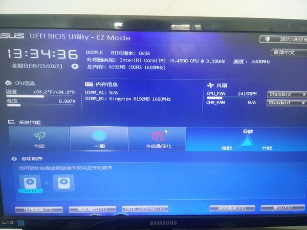 华硕B85M-K主板关机后键盘鼠标灯都是亮着的