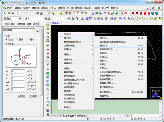 邁達(dá)斯結(jié)構(gòu)設(shè)計軟件怎么用（如何使用邁達(dá)斯結(jié)構(gòu)設(shè)計軟件）