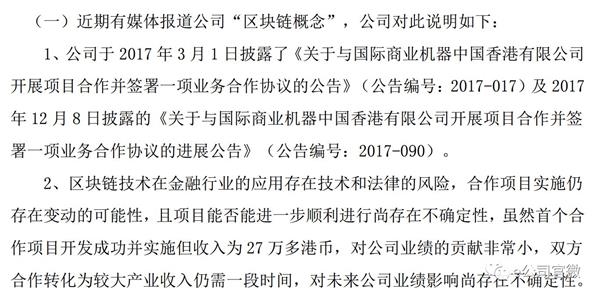 火遍A股 区块链概念狂飙!有公司暴涨58%