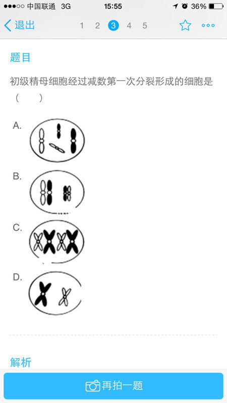 生物减数分裂 abc分别是什么时期?_360问答