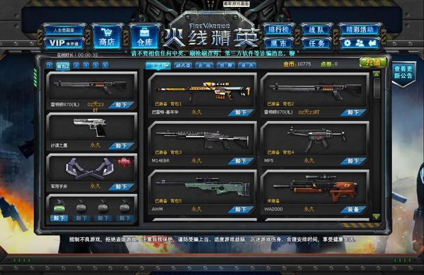 怎样才能免费得到火线精英中的军用手斧_360