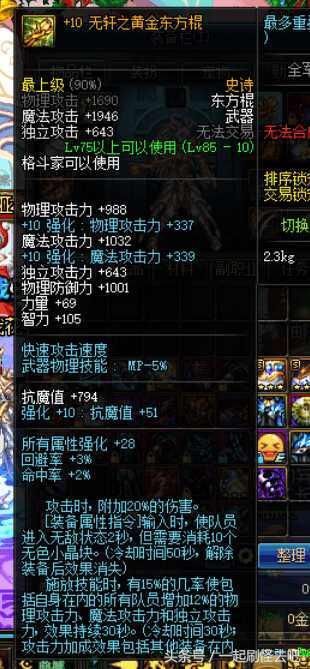 DNF不想当念帝的花花不是好光兵,一把好武器