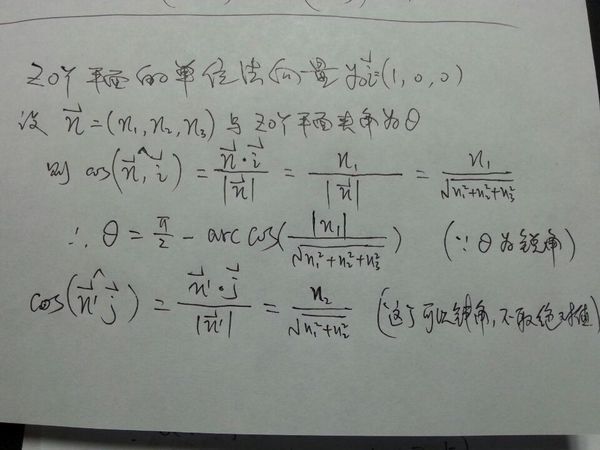 求空间向量在XOY平面上投影向量_360问答