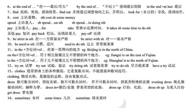 八下期中英语复习资料_360问答