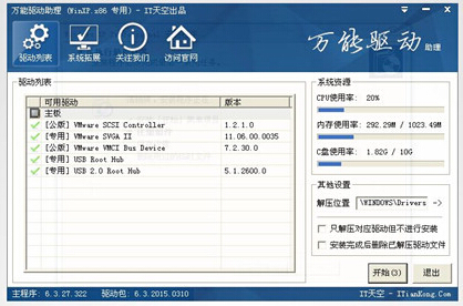重装系统得时候怎样跳过安装显卡驱动得那部大