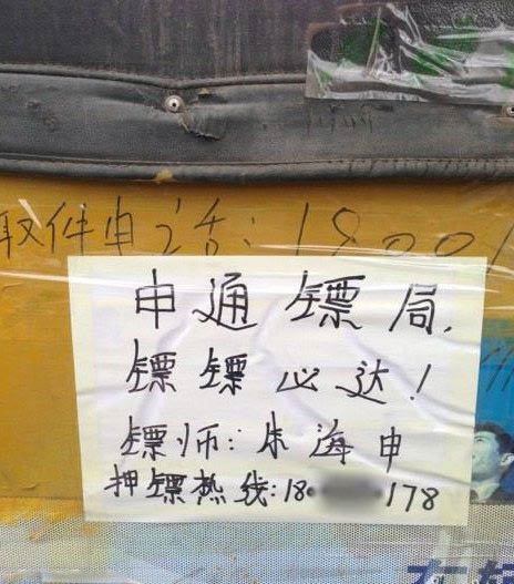 楼下 快递 的镖车 -  娱乐八卦 论坛 - 育儿论坛 - 育