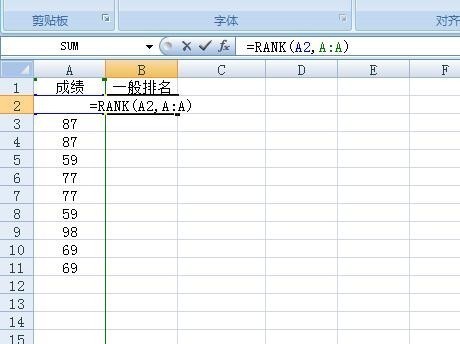 excel 成绩表怎么排名_360问答