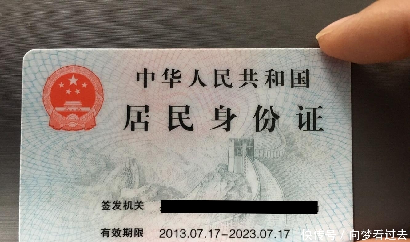 身份证正反面清晰照片