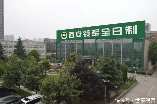 西安领军教育多个校区无证办学 教育部门查处