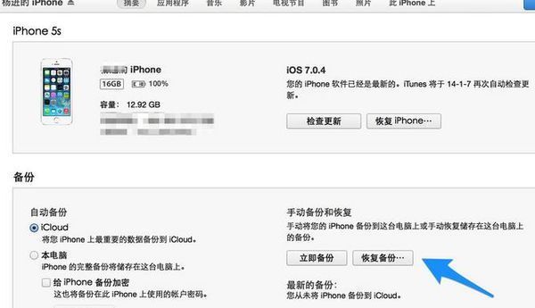 苹果iphone4不小心删除了短信,可以复原吗?itu