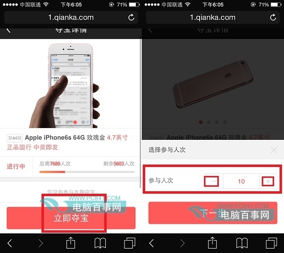 钱咖一元夺宝怎么玩_360问答
