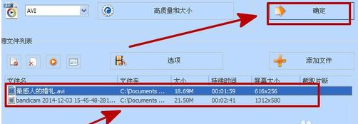 2个视频怎么合在一起同时放啊 用什么软件?_3