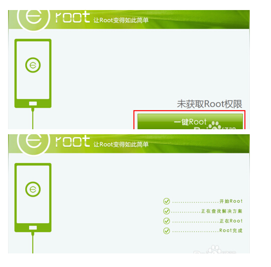 红米手机里在哪找到root权限360安全卫士