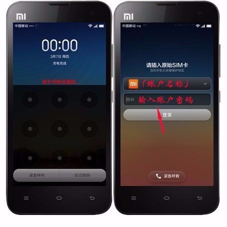 小米手机密码忘记了开不开机该怎么办_360问