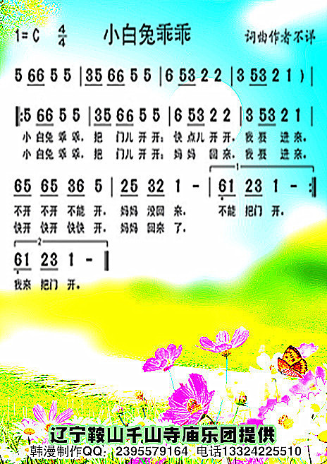 小兔子乖乖简谱(葫芦丝)_360问答