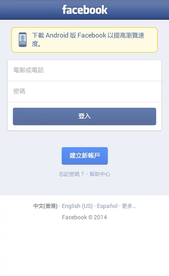 High Speed Social Network截图12