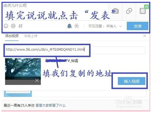 QQ空间的视频上传为什么画面变小了?_360问