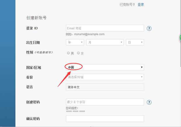 电脑注册港服PSV、PS4的PSN账号的方法