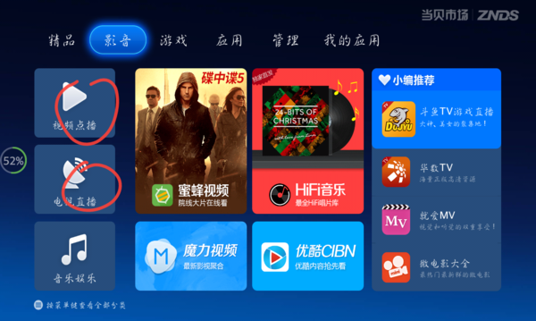夏普电视怎么安装第三方软件_360问答