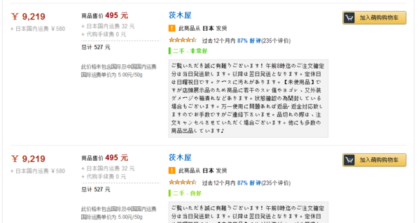 为什么日本亚马逊上的二手CKM1000这么便宜