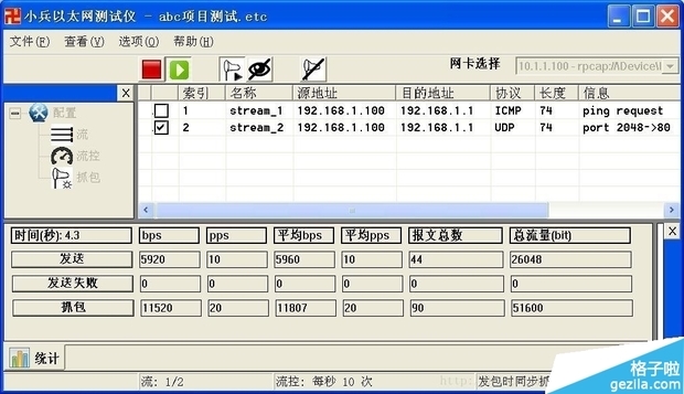 小兵以太网测试仪使用方法_360问答