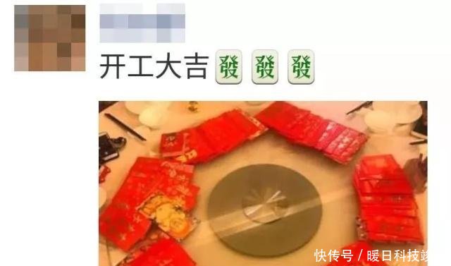 节后上班第一天,你还好吗有人晒出开工红包,有