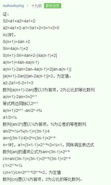 数列an的前n项和为sn,a1=1,sn+1=4an+2(n属于