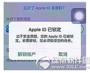 apple id已锁定怎么办_360问答