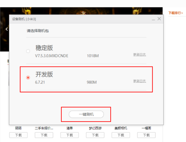 小米4刷回miui需要64位电脑吗_360问答
