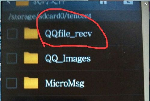 qq收到的mp3文件如何可以分享到微信朋友圈