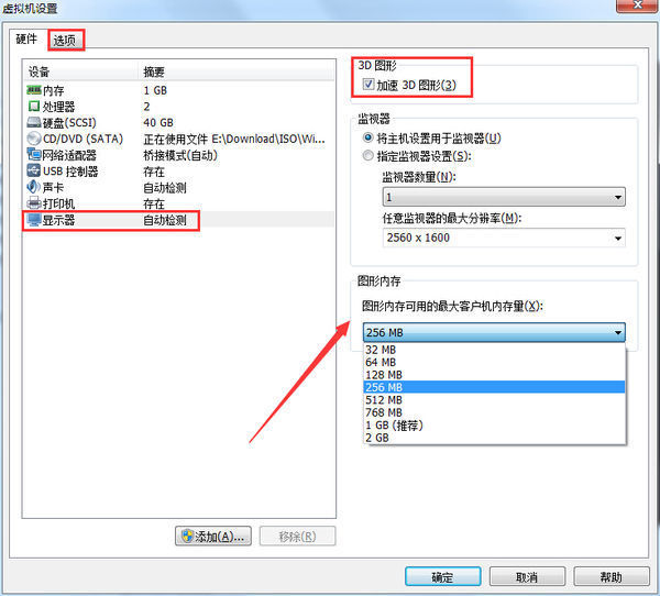 vmware提示不支持3D加速? 怎么回事?_360问